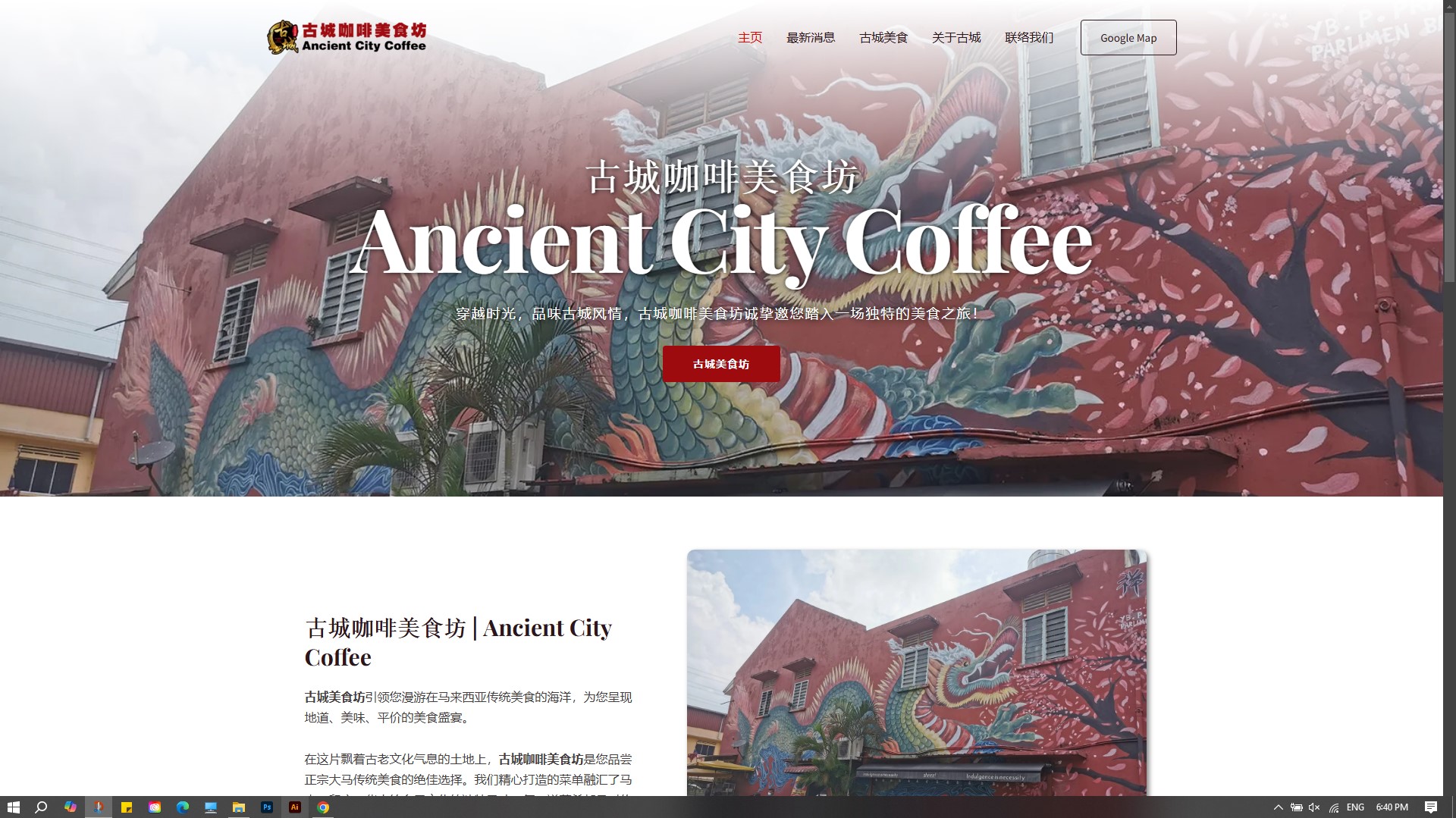 ancientcitycoffee