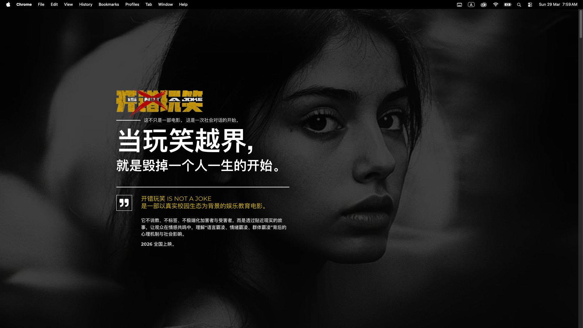 开错玩笑 IS NOT A JOKE