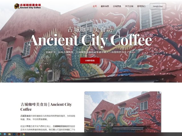 ancientcitycoffee