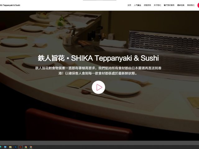 shika_teppanyaki_sushi